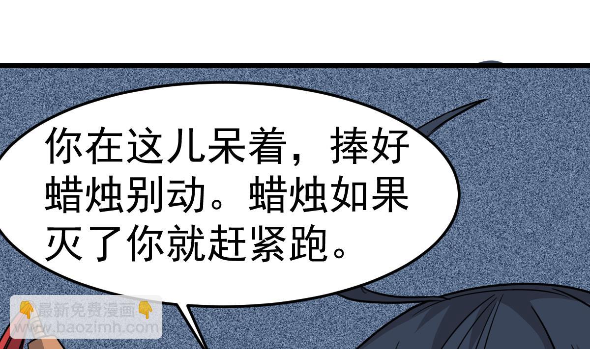 第17话 红衣师姐？！(1/2)-第17话