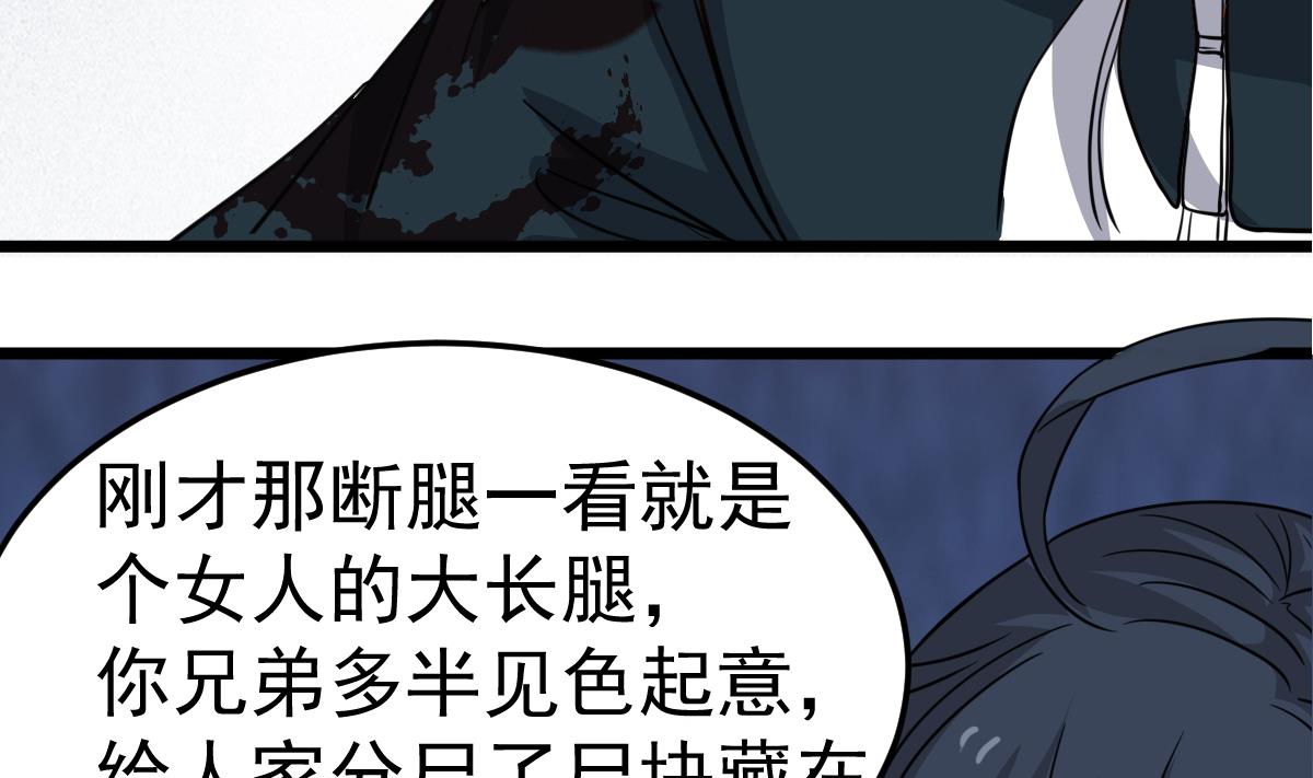 第19话 多管闲事会没命(1/2)-第19话