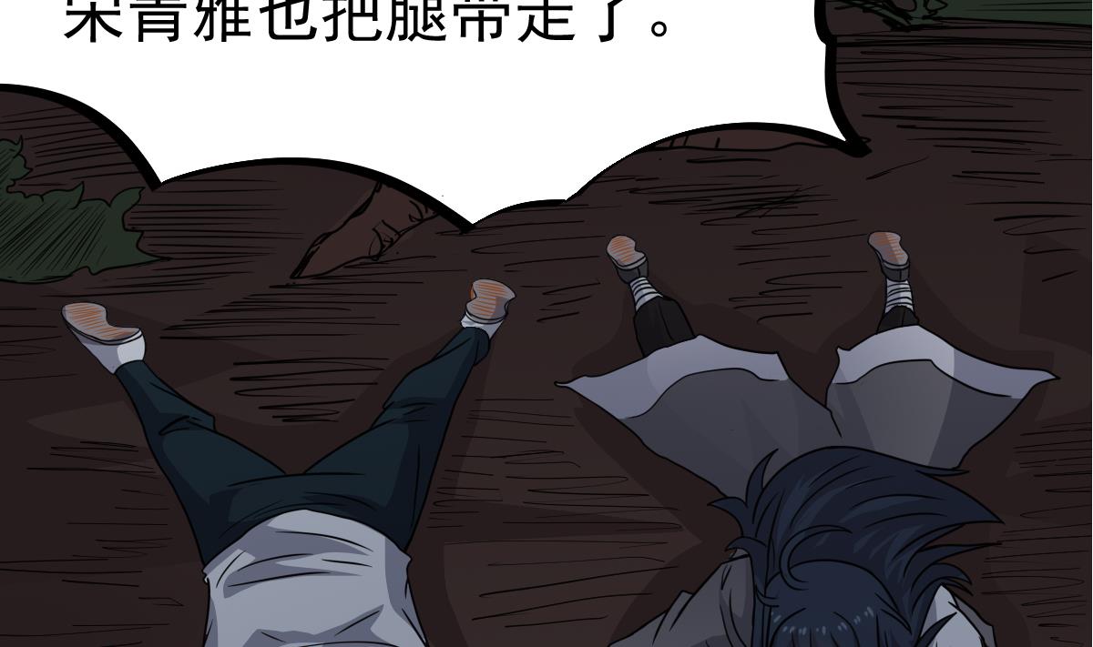 第19话 多管闲事会没命(1/2)-第19话