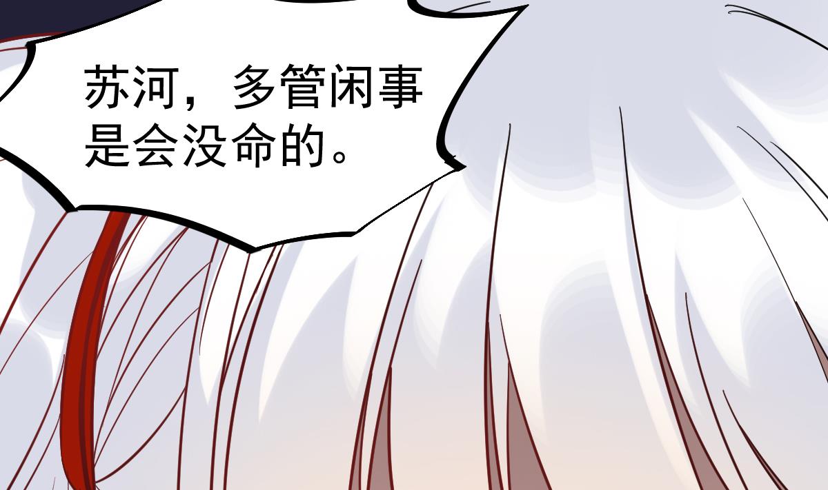 第19话 多管闲事会没命(1/2)-第19话