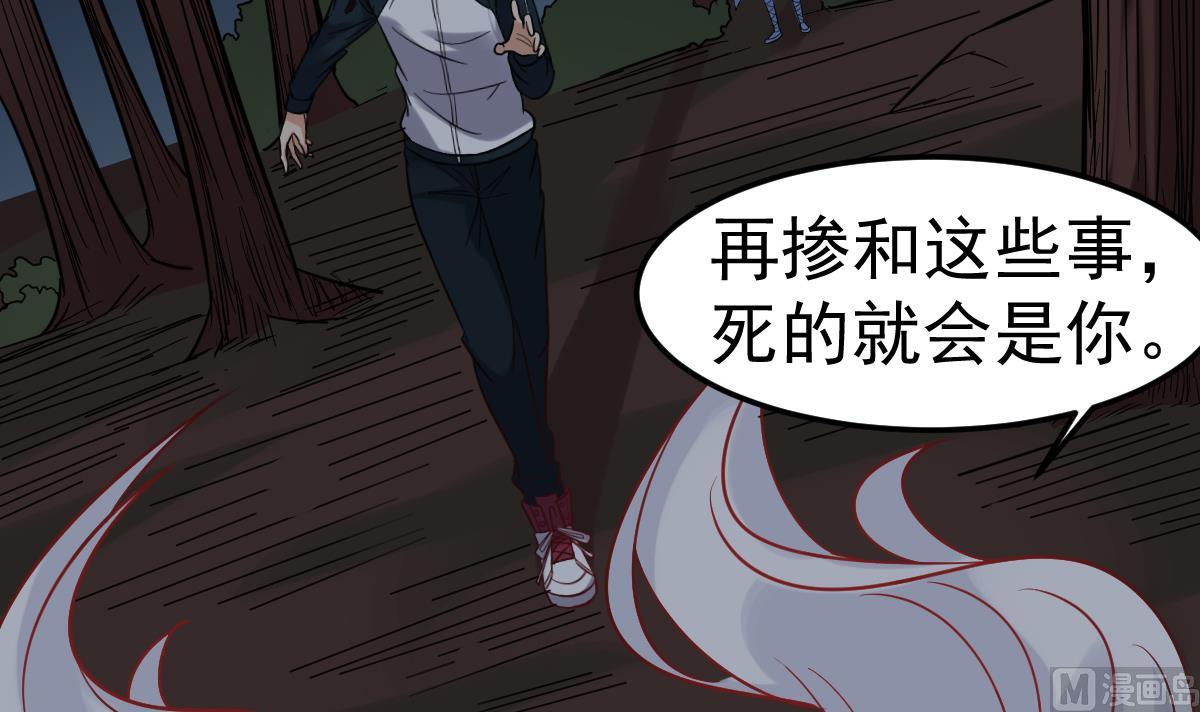 第19话 多管闲事会没命(1/2)-第19话