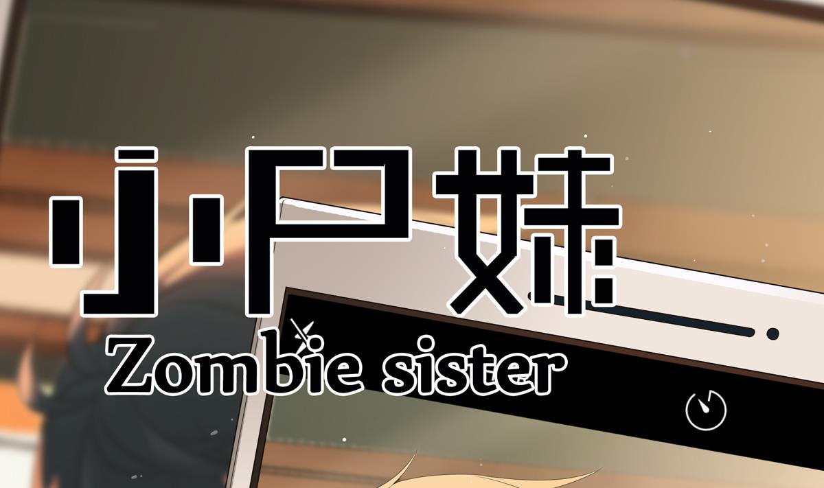 第3话 表妹的神秘交易(1/2)-第3话
