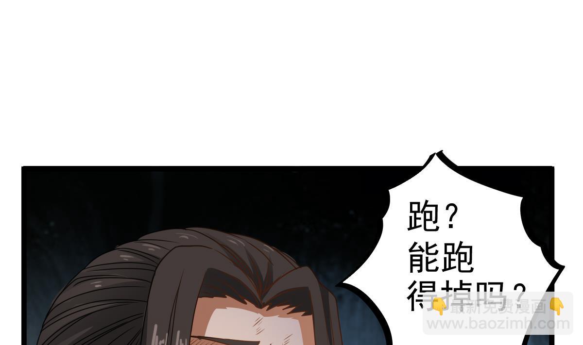 第25话 兄弟，你咋穿绣花鞋？！(1/2)-第25话