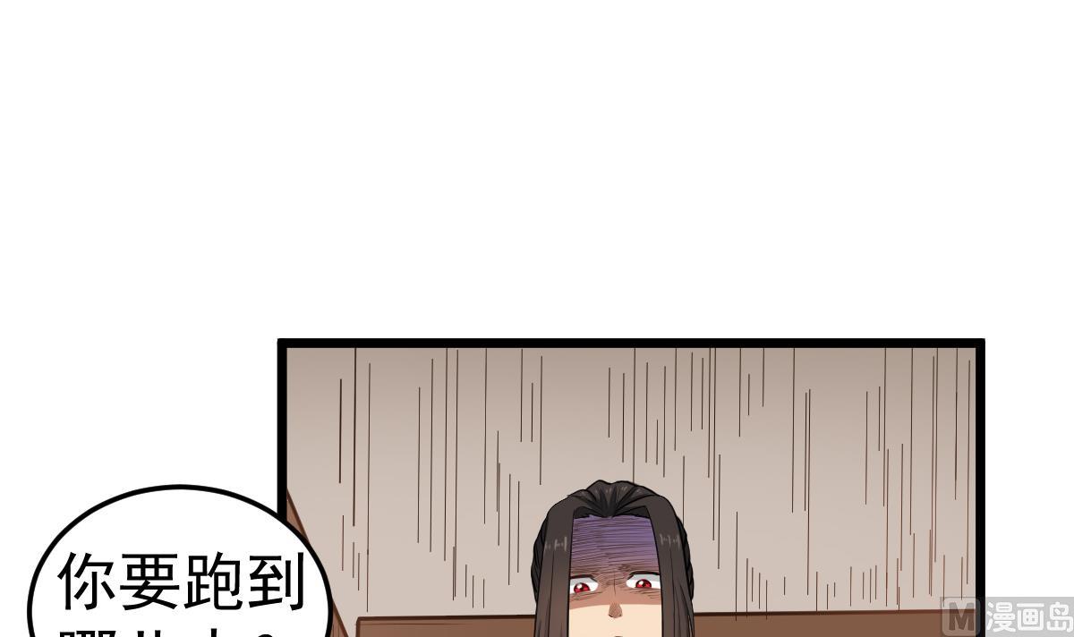 第25话 兄弟，你咋穿绣花鞋？！(1/2)-第25话