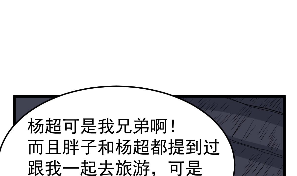 第27话 钓？！(1/2)-第27话