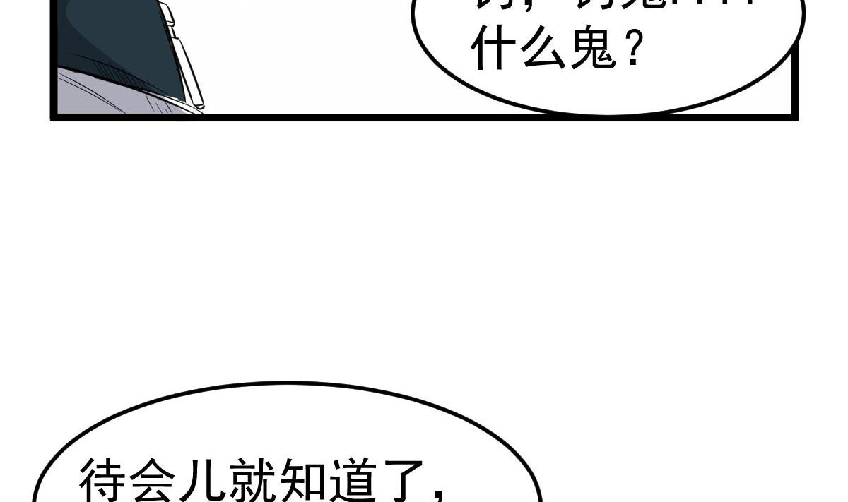 第27话 钓？！(1/2)-第27话