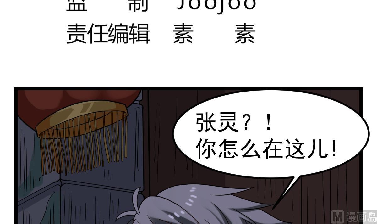 第27话 钓？！(1/2)-第27话