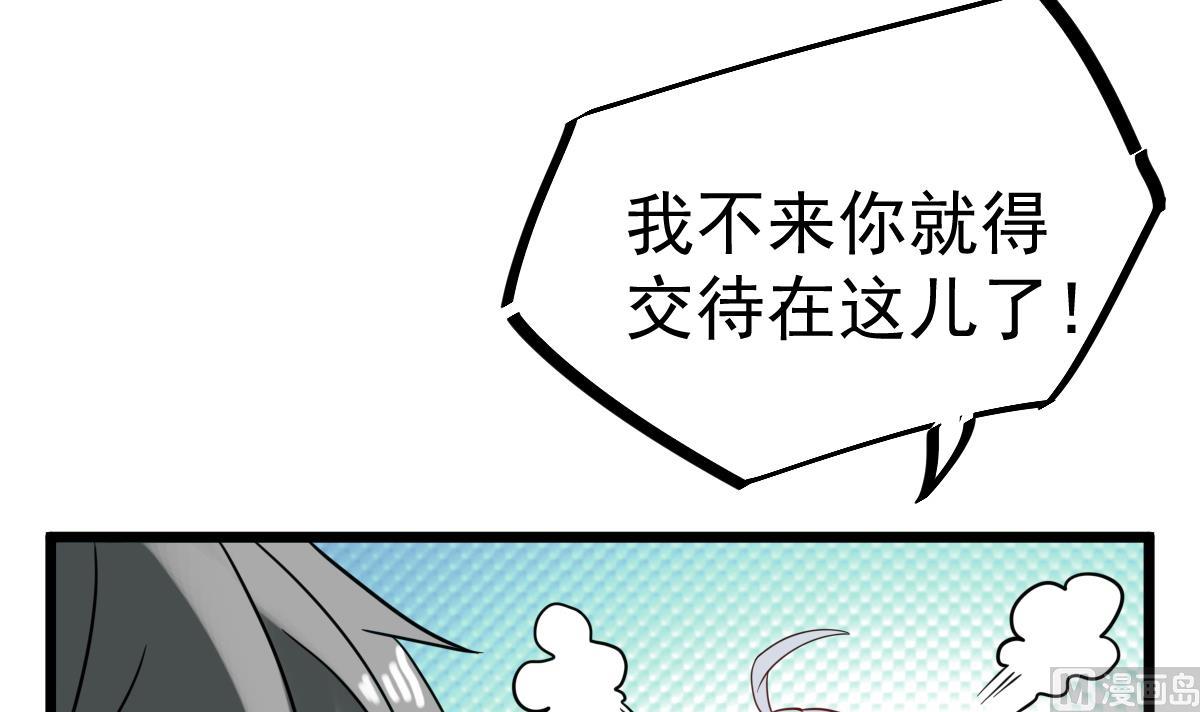 第27话 钓？！(1/2)-第27话