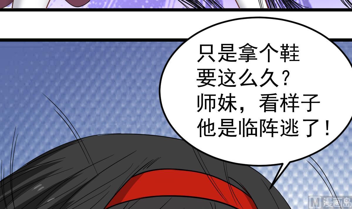 第31话 神秘的黑丝(1/2)-第31话