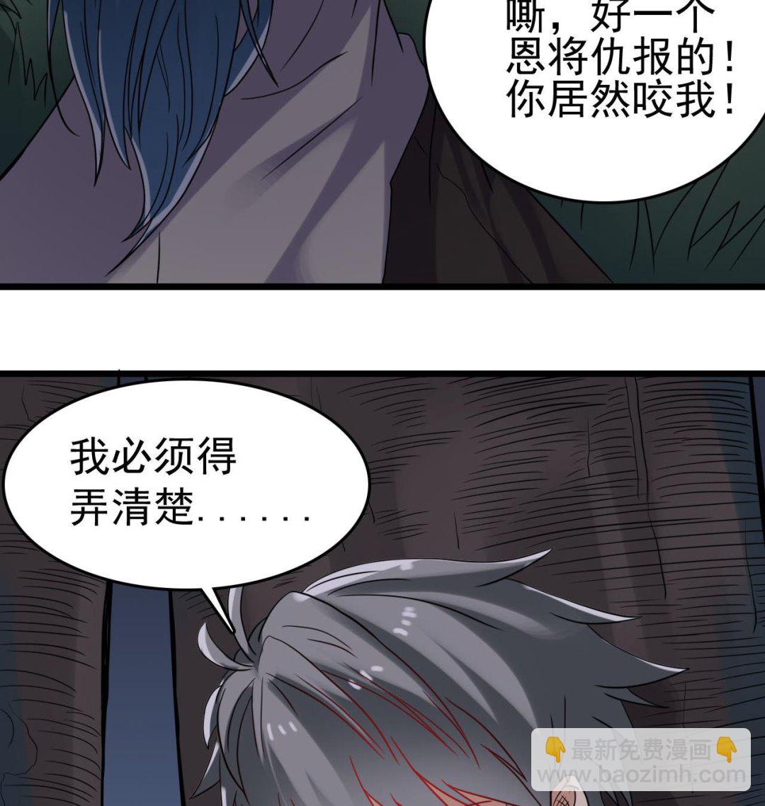 第33话 找到这个女人(1/2)-第33话
