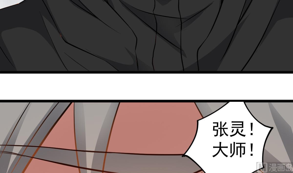 第37话 别墅的秘密(1/2)-第37话