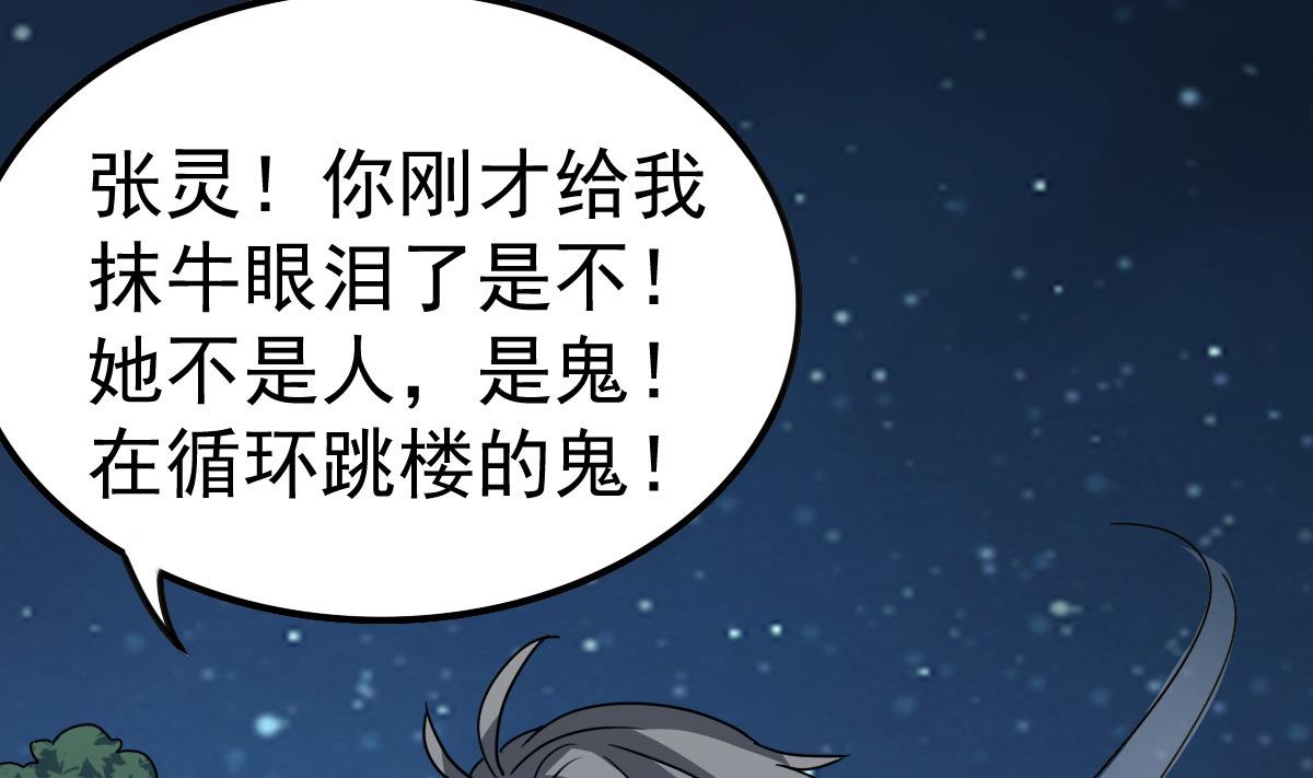 第37话 别墅的秘密(1/2)-第37话