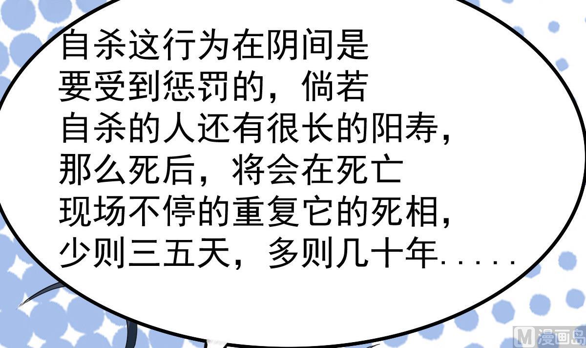 第37话 别墅的秘密(1/2)-第37话