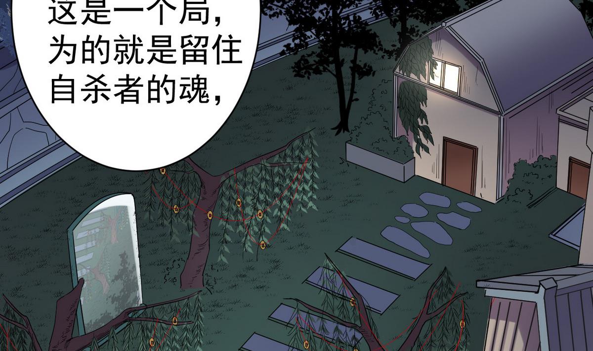 第37话 别墅的秘密(1/2)-第37话