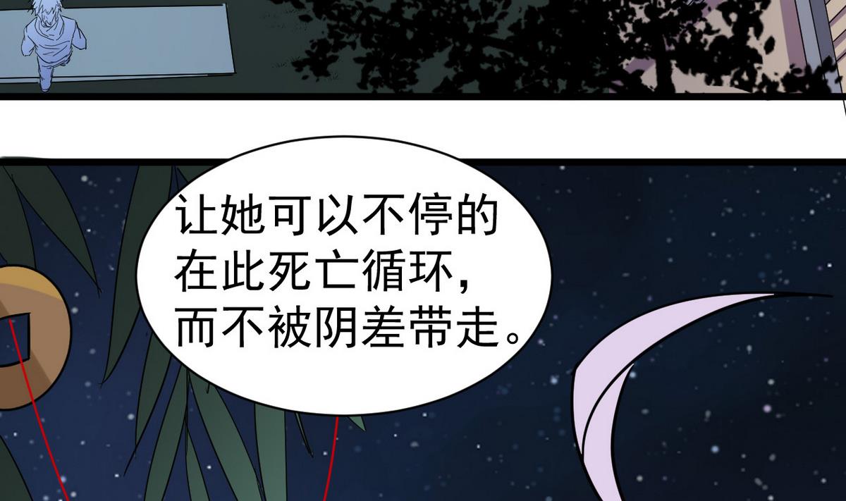 第37话 别墅的秘密(1/2)-第37话