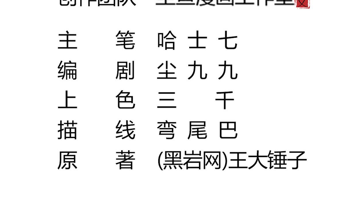 第37话 别墅的秘密(1/2)-第37话