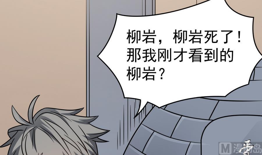 第39话 诡异活墓(1/2)-第39话