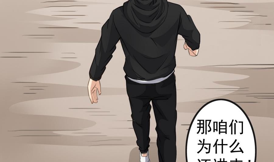 第39话 诡异活墓(1/2)-第39话