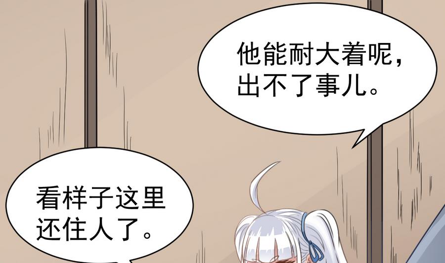第39话 诡异活墓(1/2)-第39话
