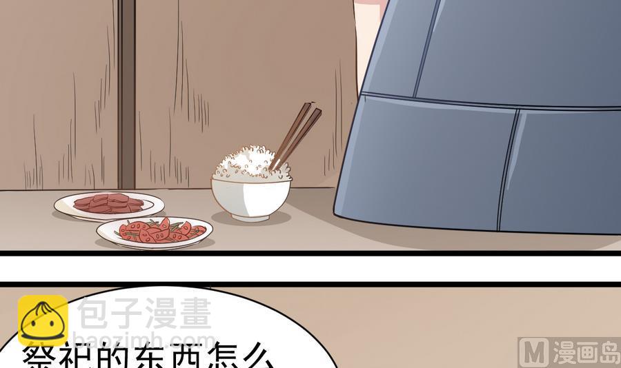 第39话 诡异活墓(1/2)-第39话