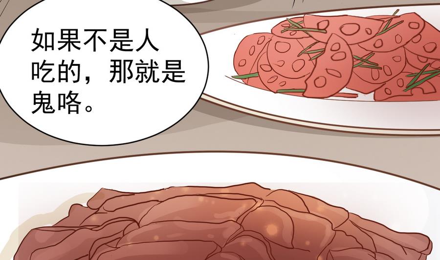 第39话 诡异活墓(1/2)-第39话