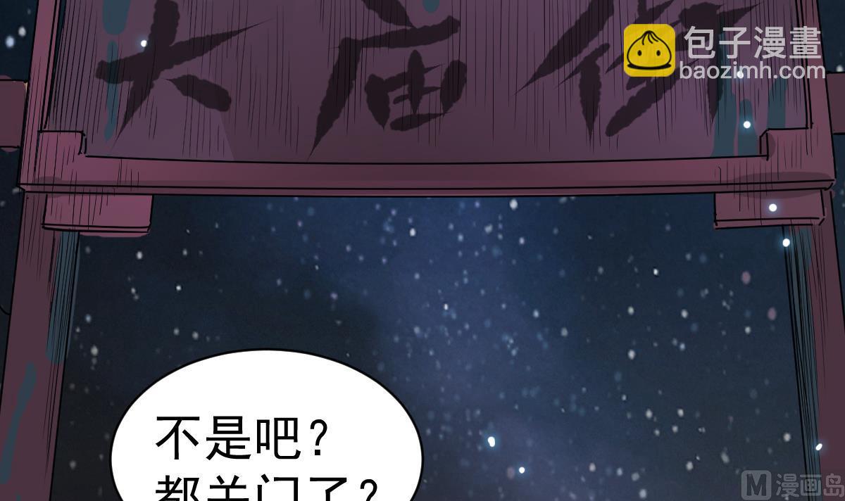 第5话 表妹冲撞我？！(1/2)-第5话