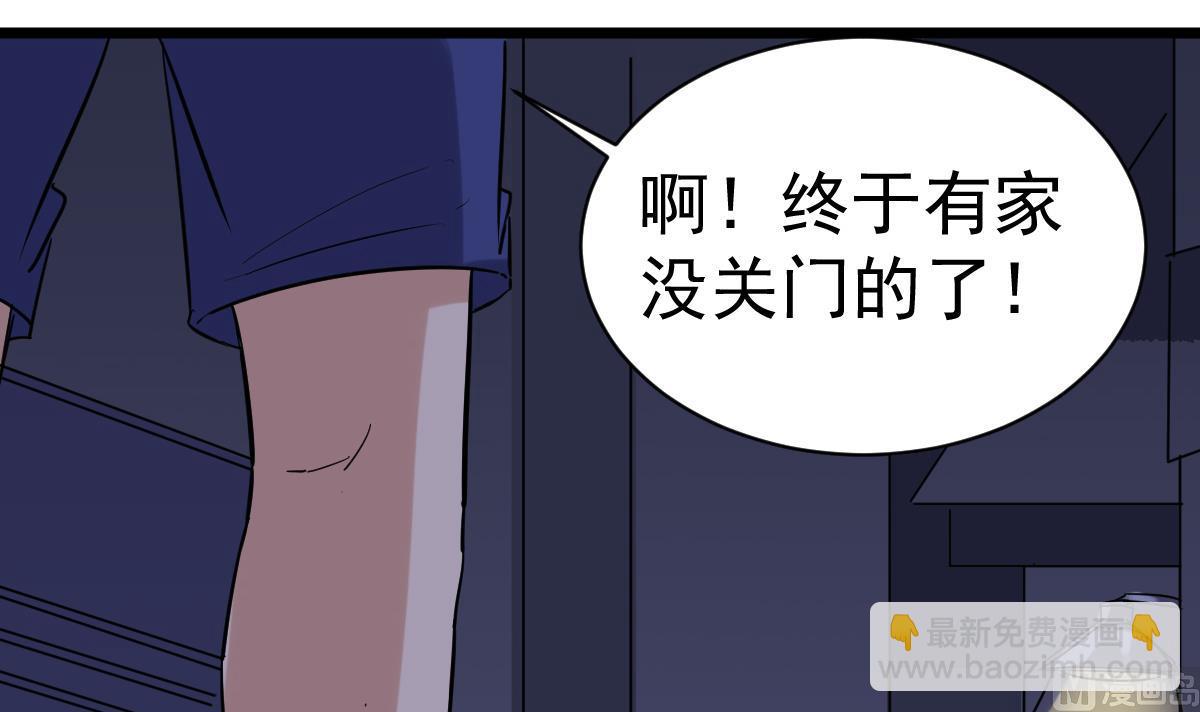 第5话 表妹冲撞我？！(1/2)-第5话