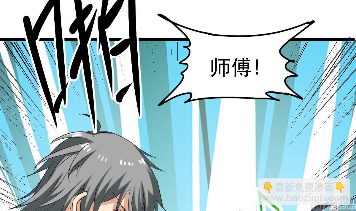 第5话 表妹冲撞我？！(1/2)-第5话