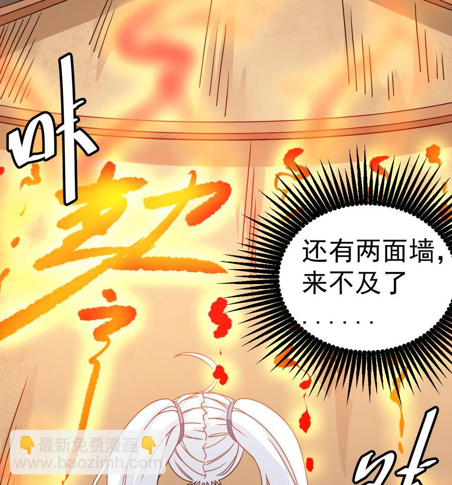第41话 不能拖累你(1/2)-第41话