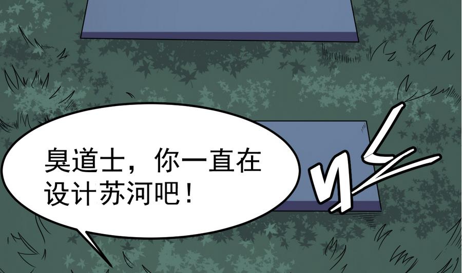 第43话 男神！救我！(1/2)-第43话