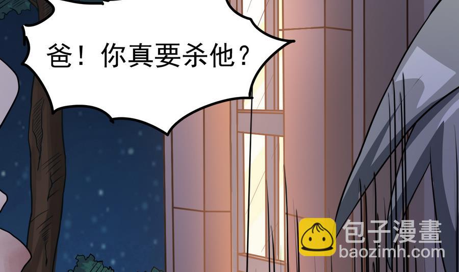 第43话 男神！救我！(1/2)-第43话