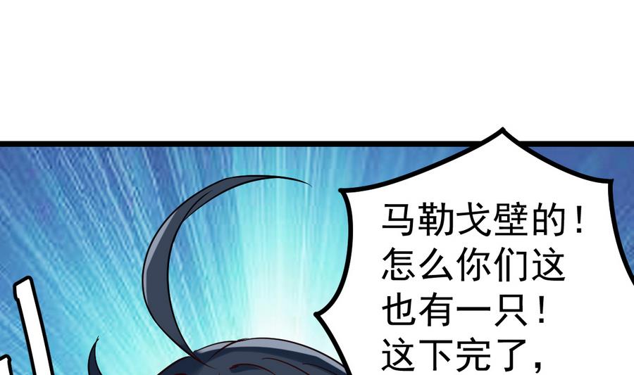 第43话 男神！救我！(1/2)-第43话