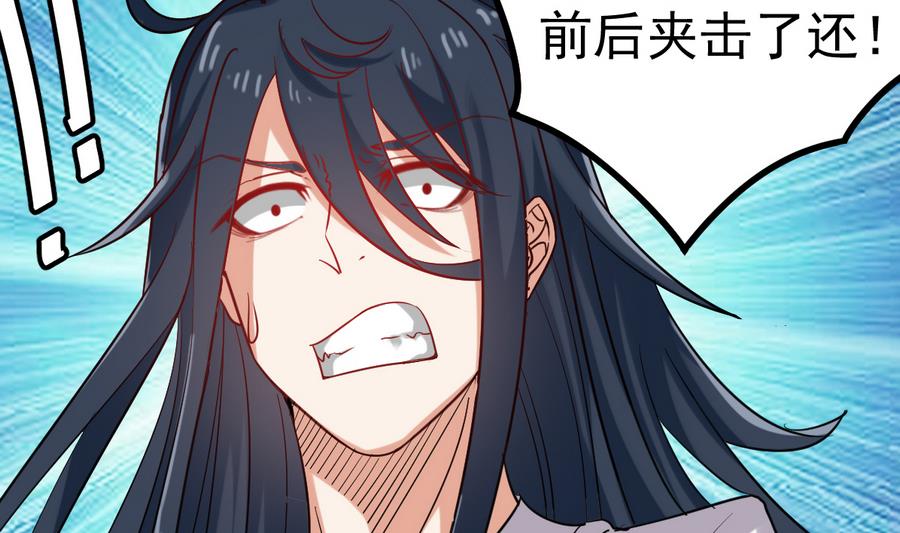 第43话 男神！救我！(1/2)-第43话