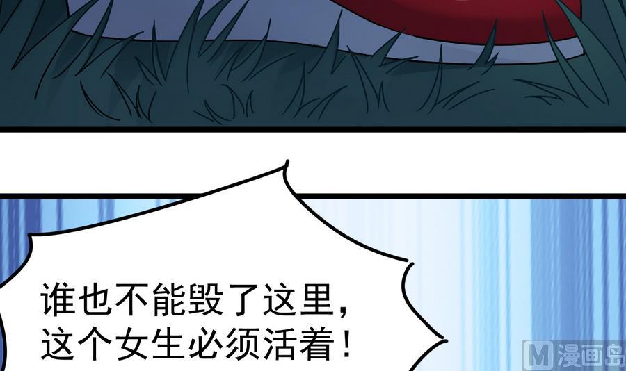 第47话 我舍不得你死(1/2)-第47话
