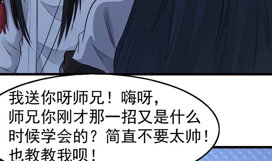第47话 我舍不得你死(1/2)-第47话