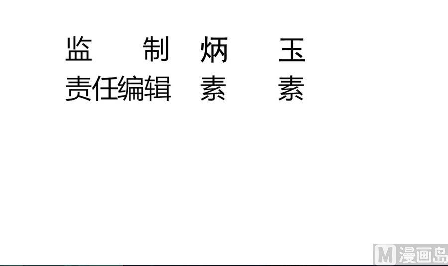 第47话 我舍不得你死(1/2)-第47话