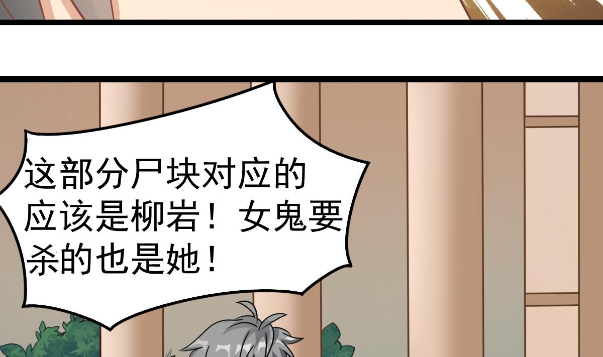 第49话 你看我美吗？(1/2)-第49话