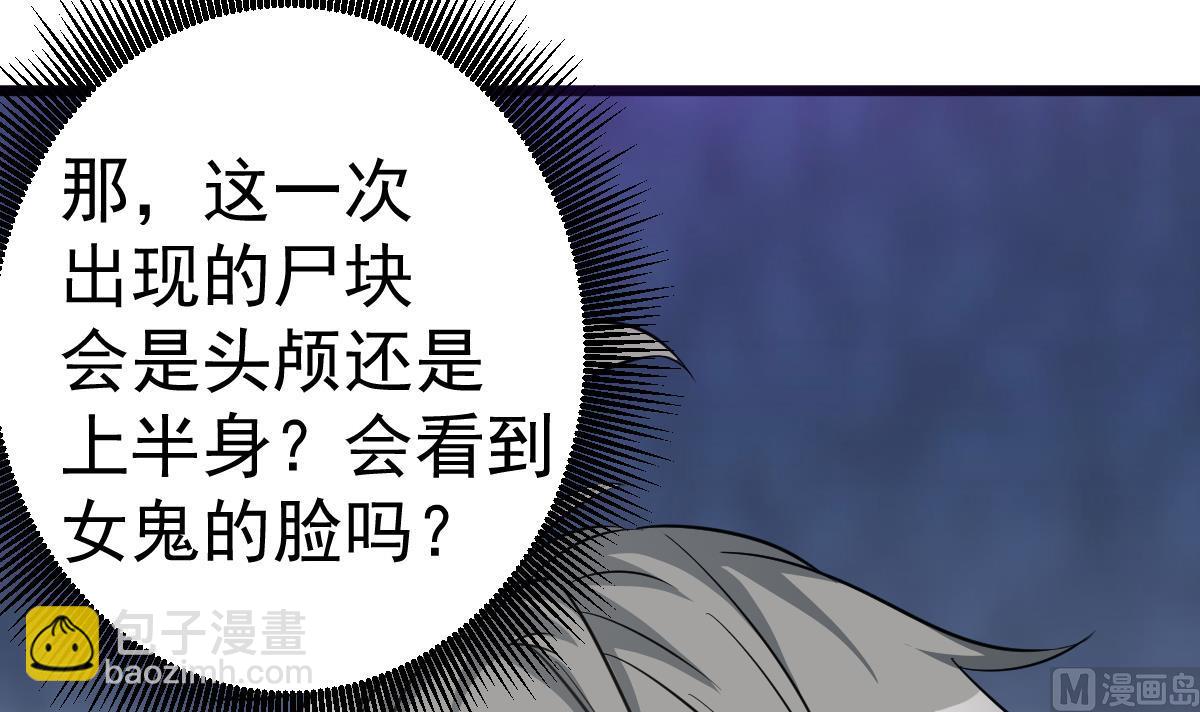 第49话 你看我美吗？(1/2)-第49话