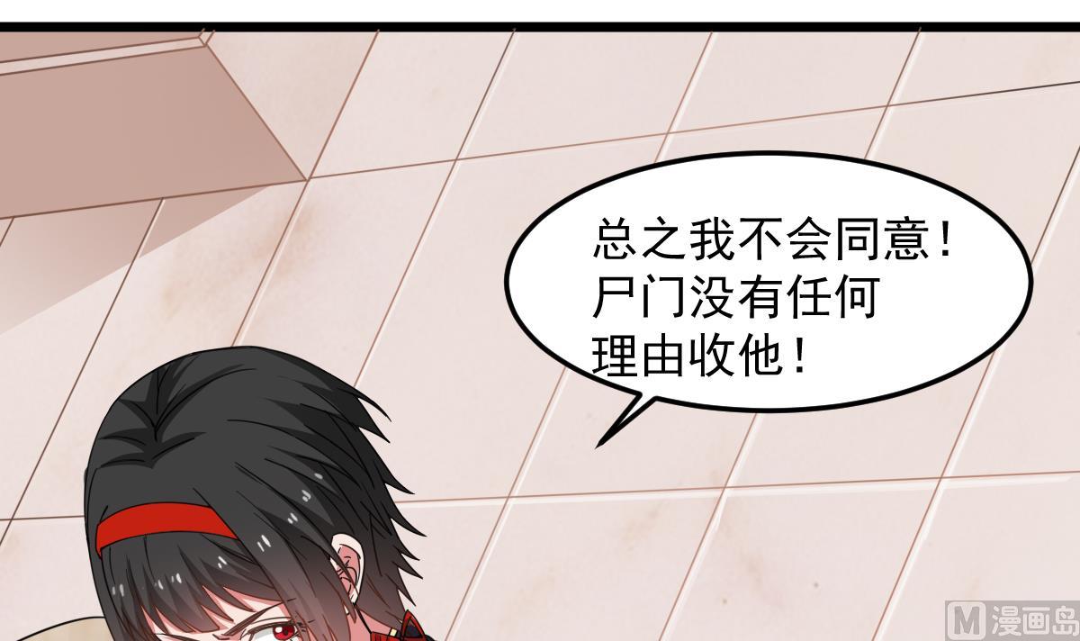 第55话 别再执迷不悟了！(1/2)-第55话