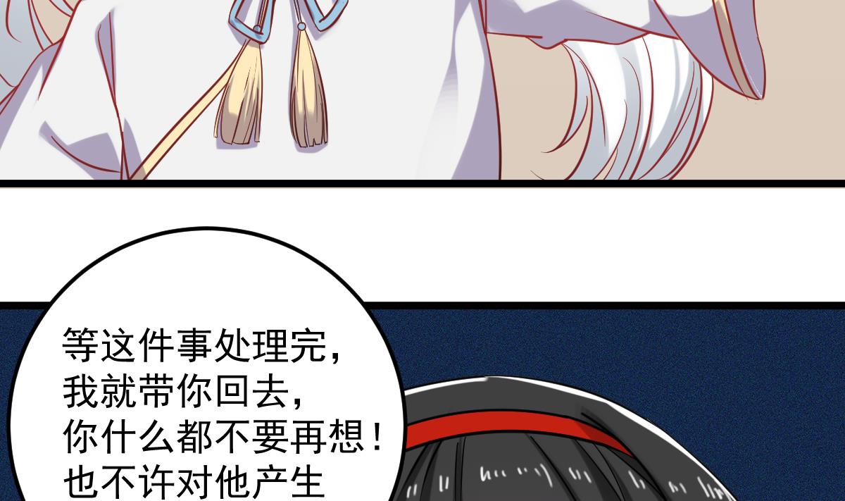 第55话 别再执迷不悟了！(1/2)-第55话