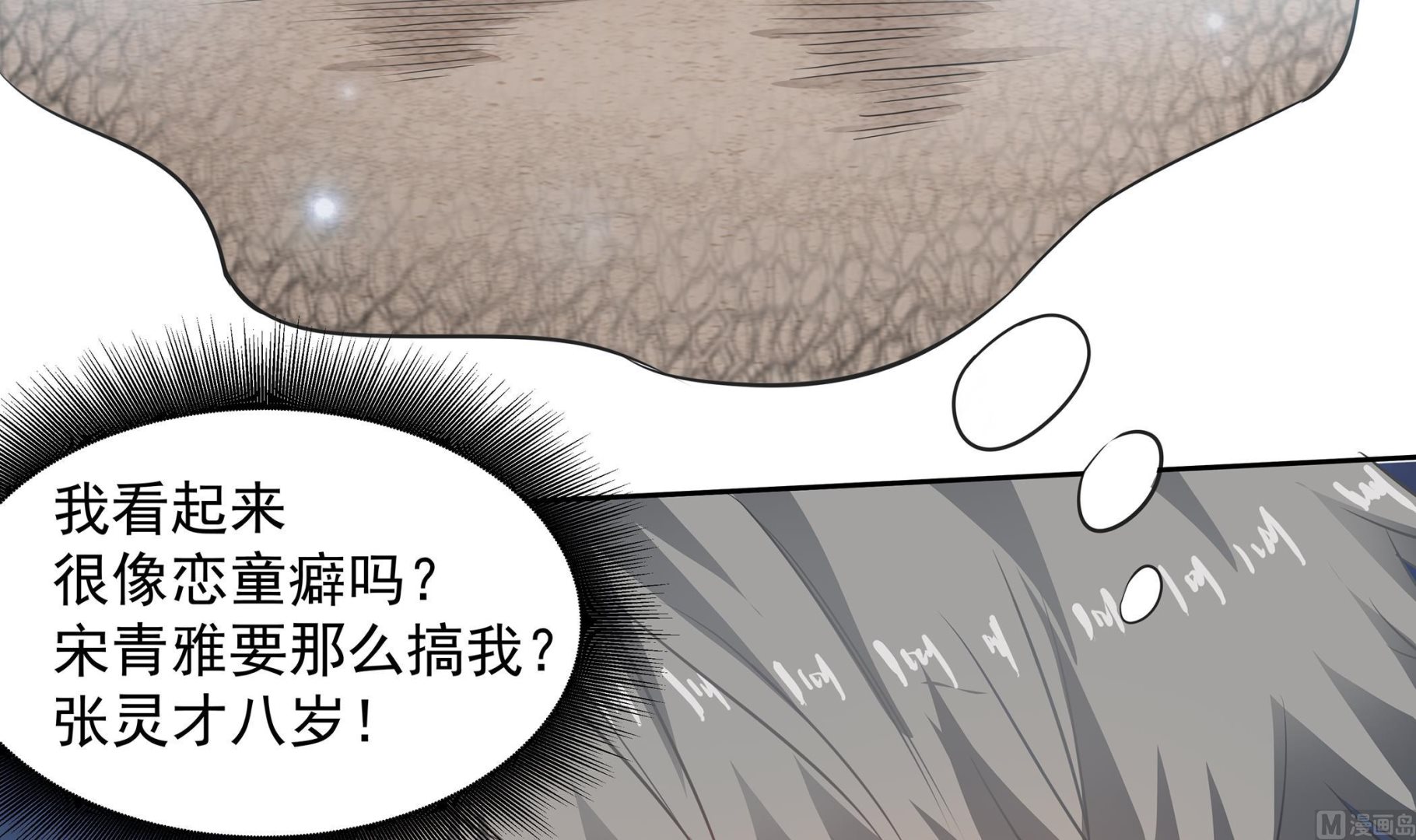 第57话 生与死的媒介-第57话