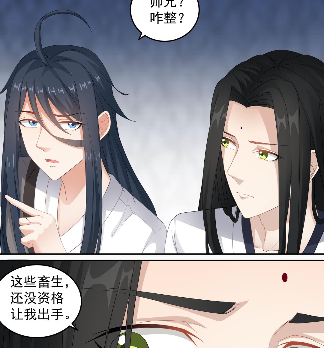 第59话 黄鼠狼抬棺-第59话