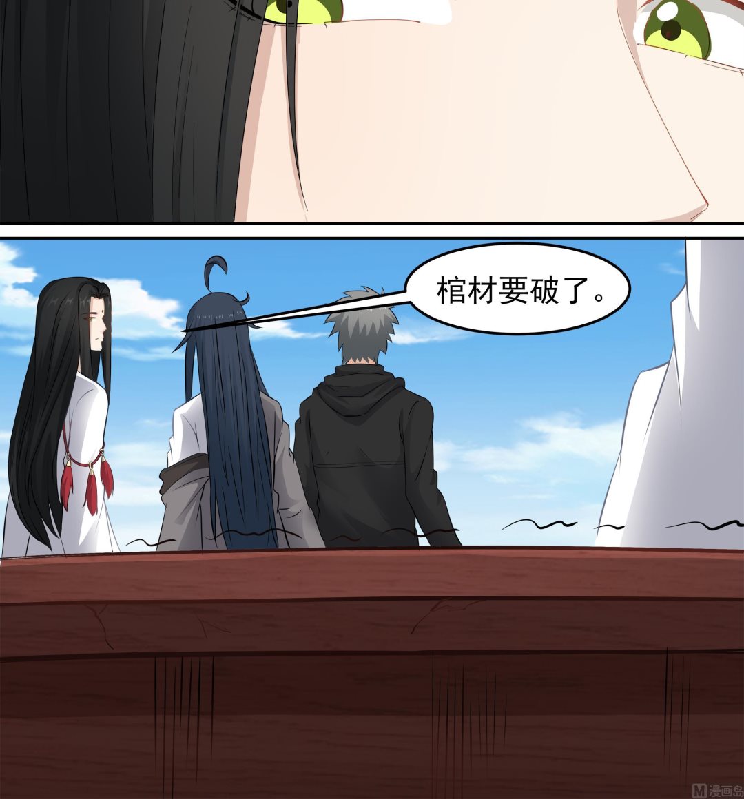 第59话 黄鼠狼抬棺-第59话