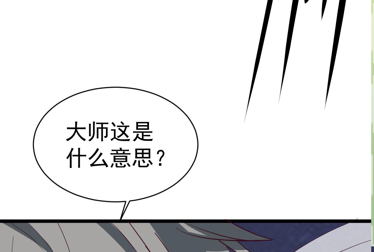 第7话 大师你看见了什么？(1/2)-第7话