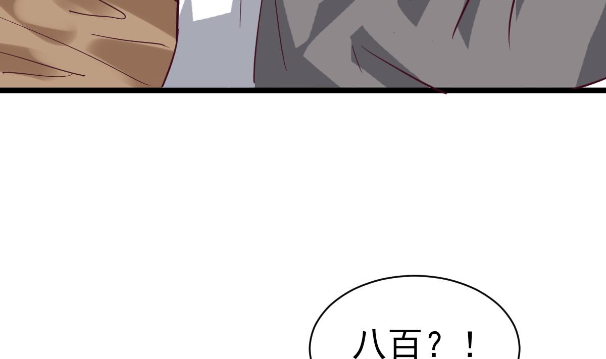第7话 大师你看见了什么？(1/2)-第7话