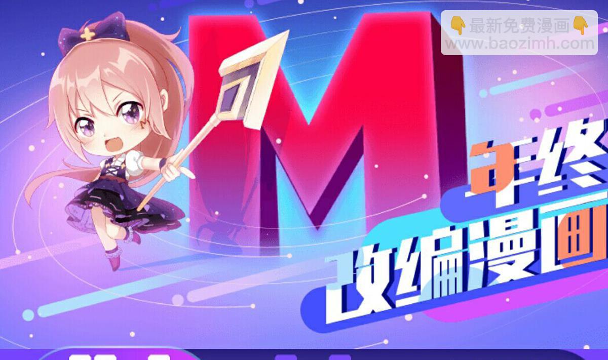 番外 特别公告-第63话