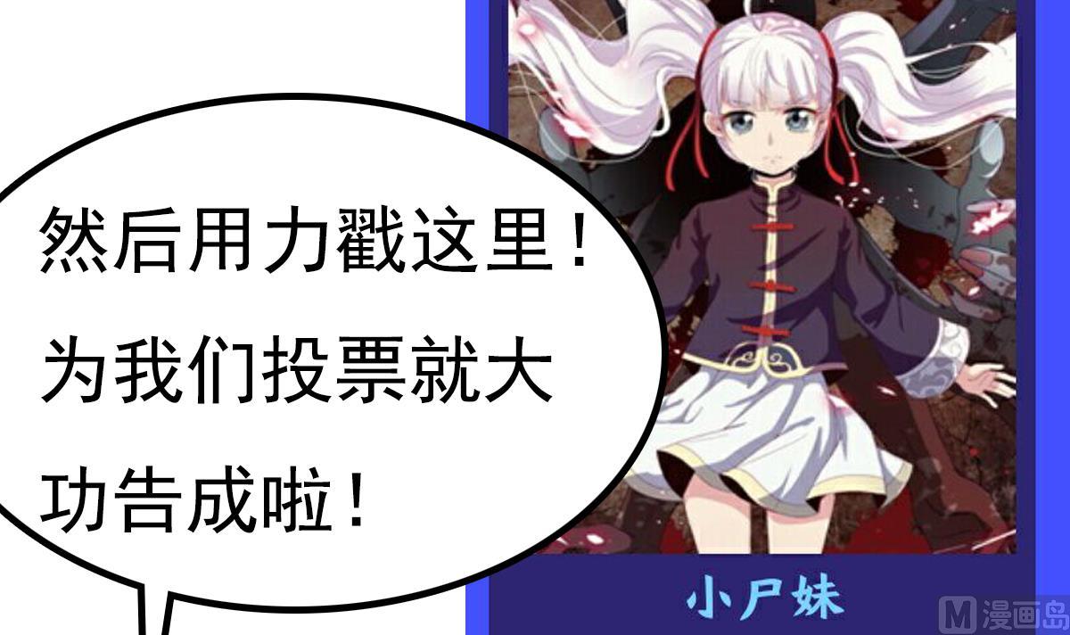 番外 特别公告-第63话