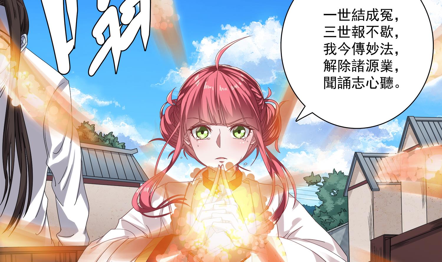 第64话 我要把你们都杀光-第65话