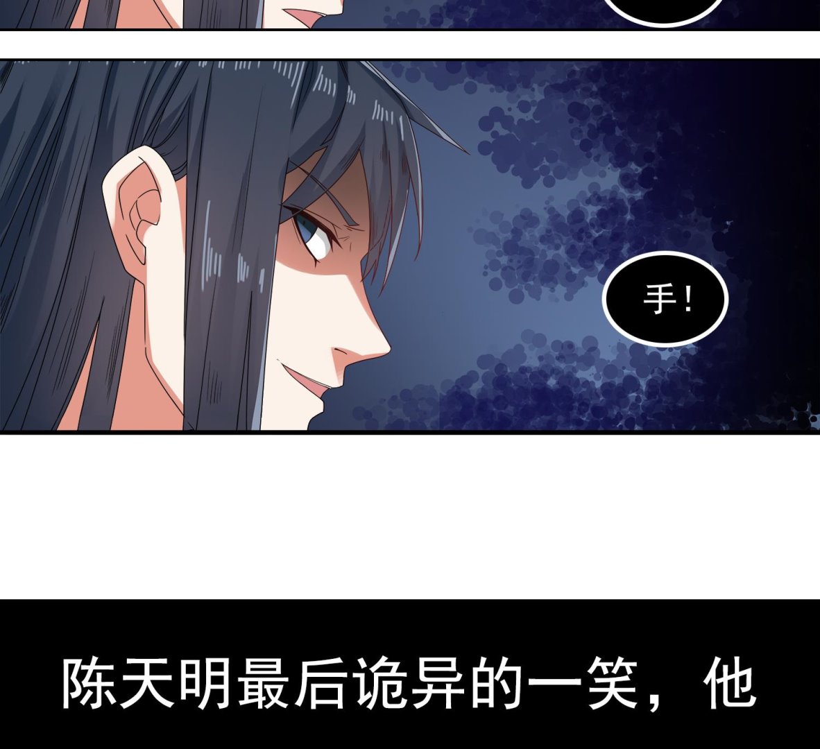 第64话 我要把你们都杀光-第65话