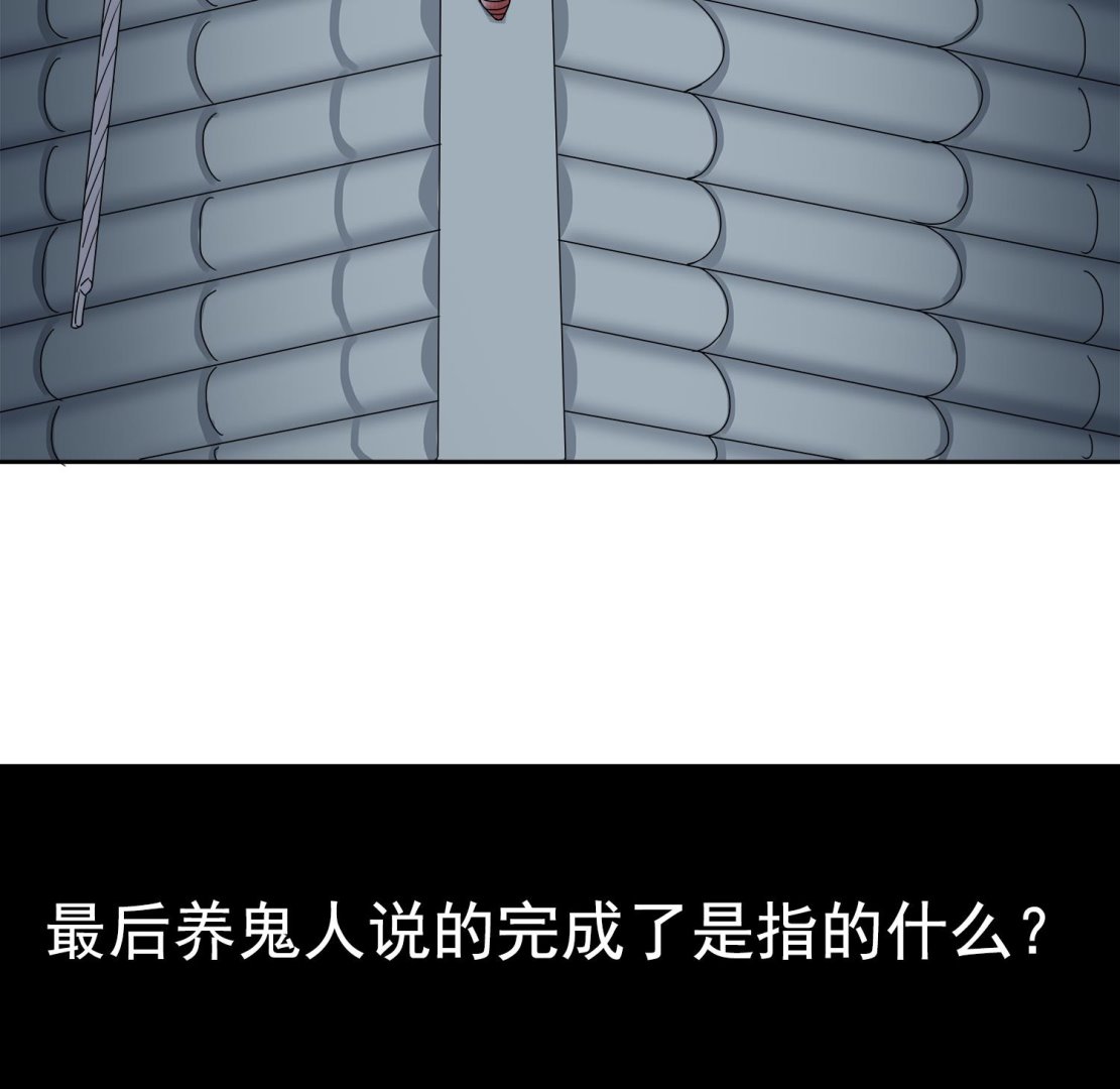 第66话 还好-第67话